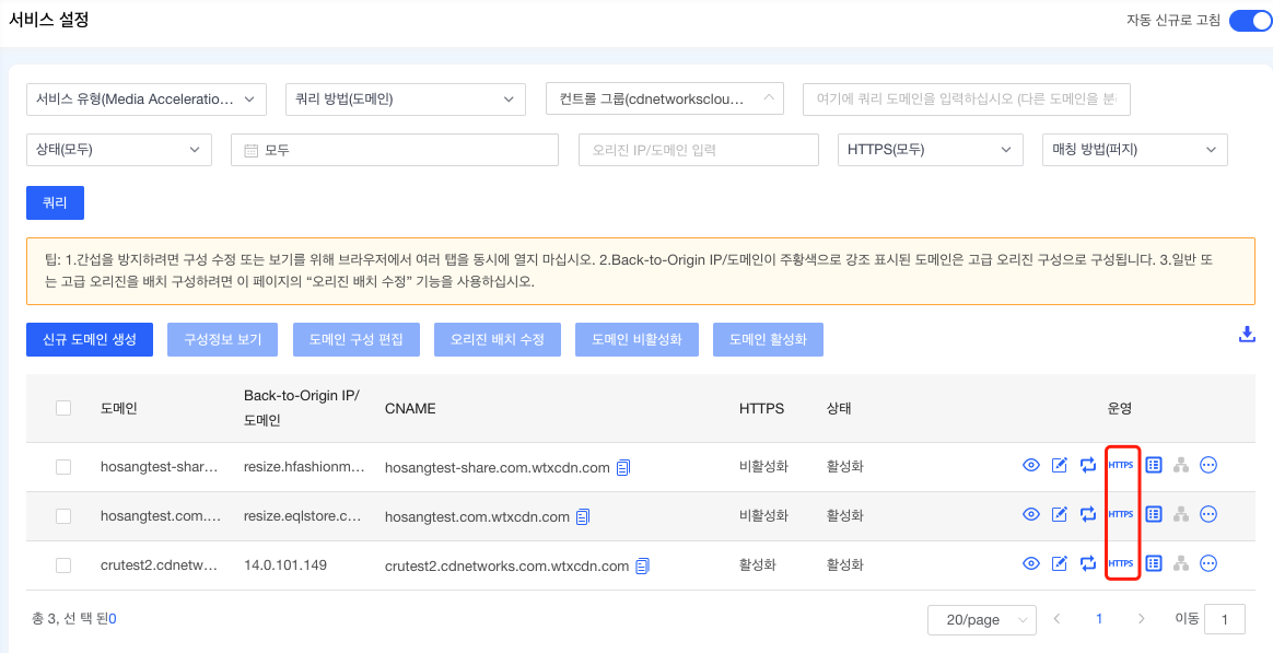 New CDNetworks POPs online in South America, North America, Asia, and Africa