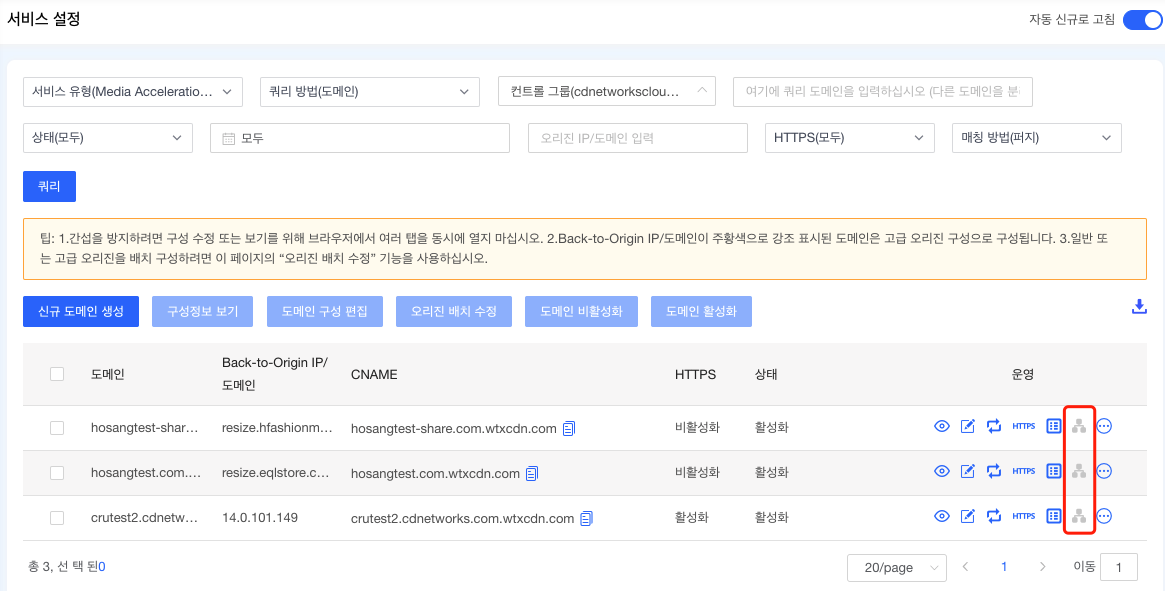 CDNetworks海外新节点上线