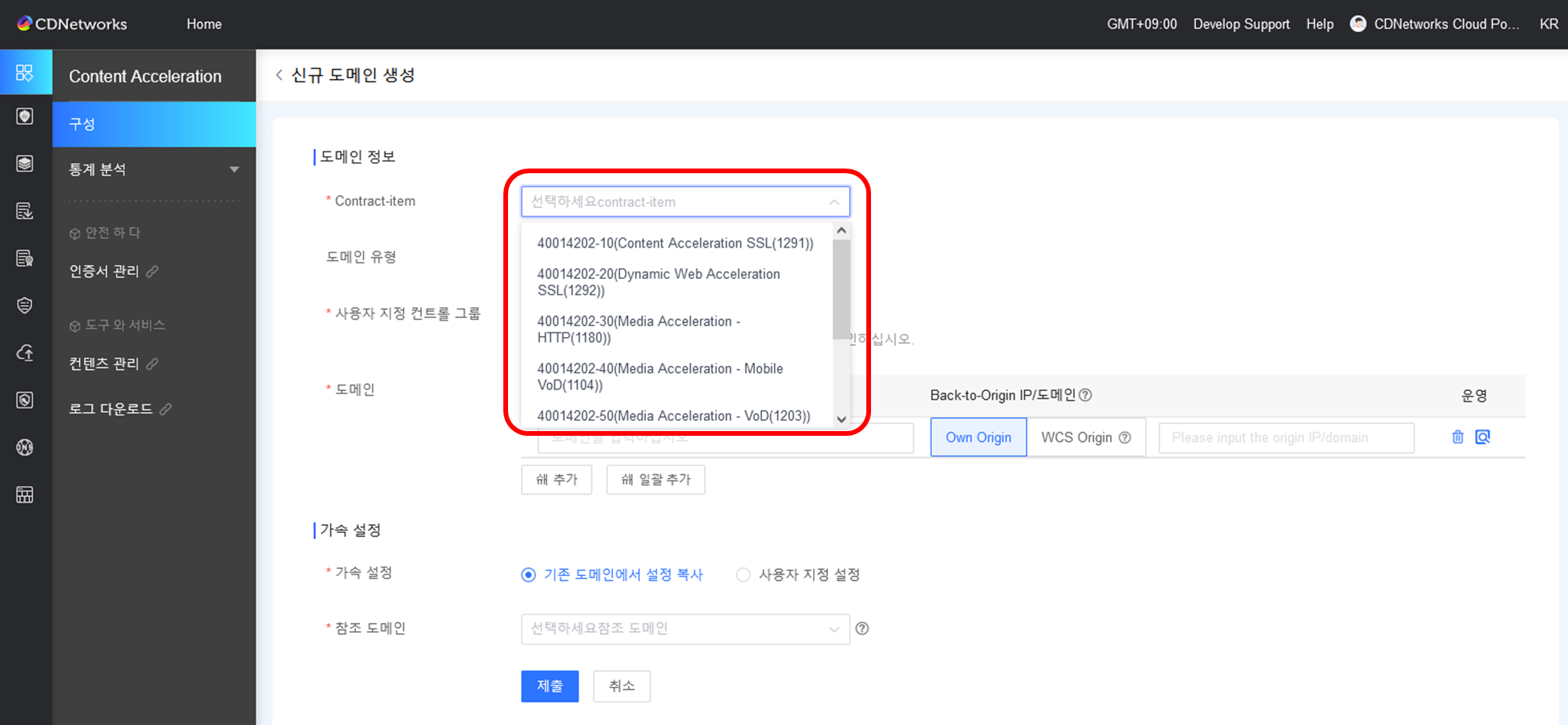 CDNetworks海外新节点上线