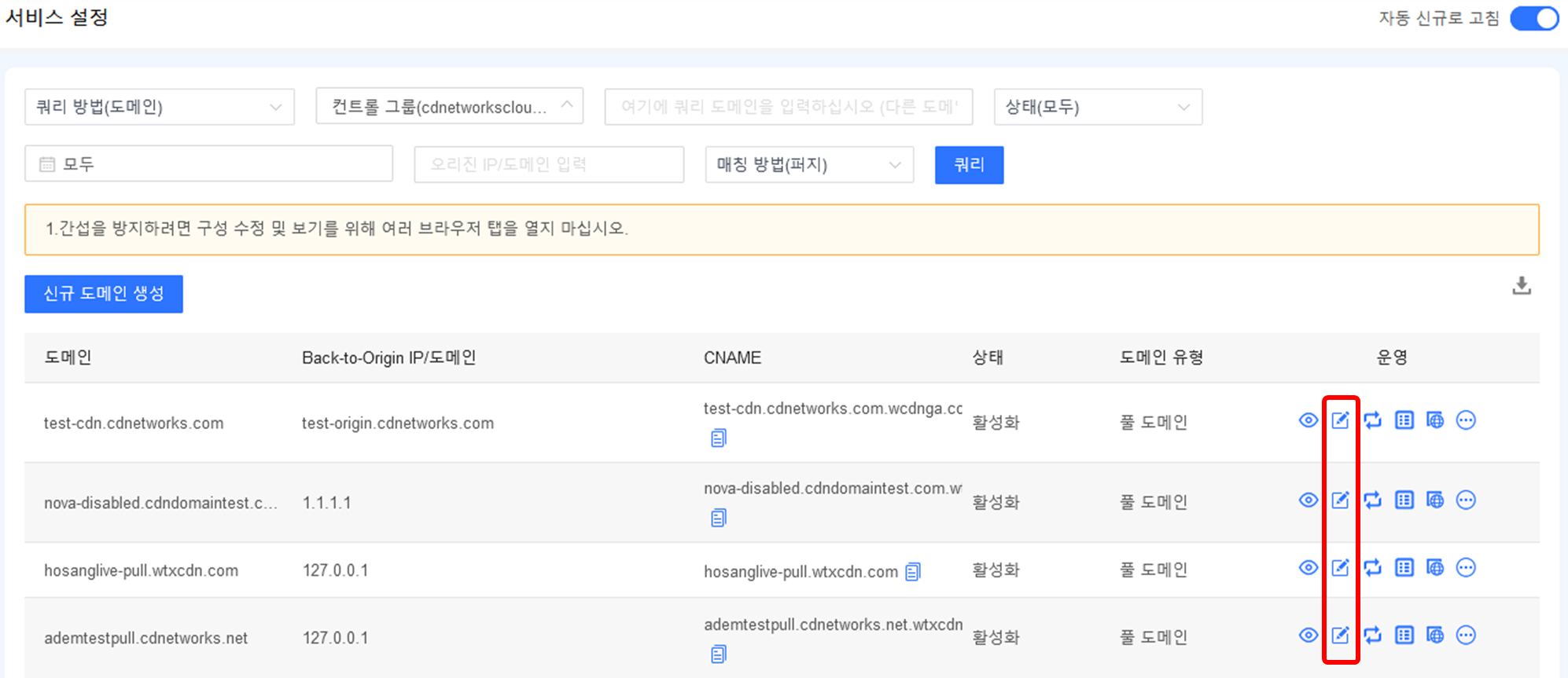 Self-Service Configuration for China Premium Service Onboarding