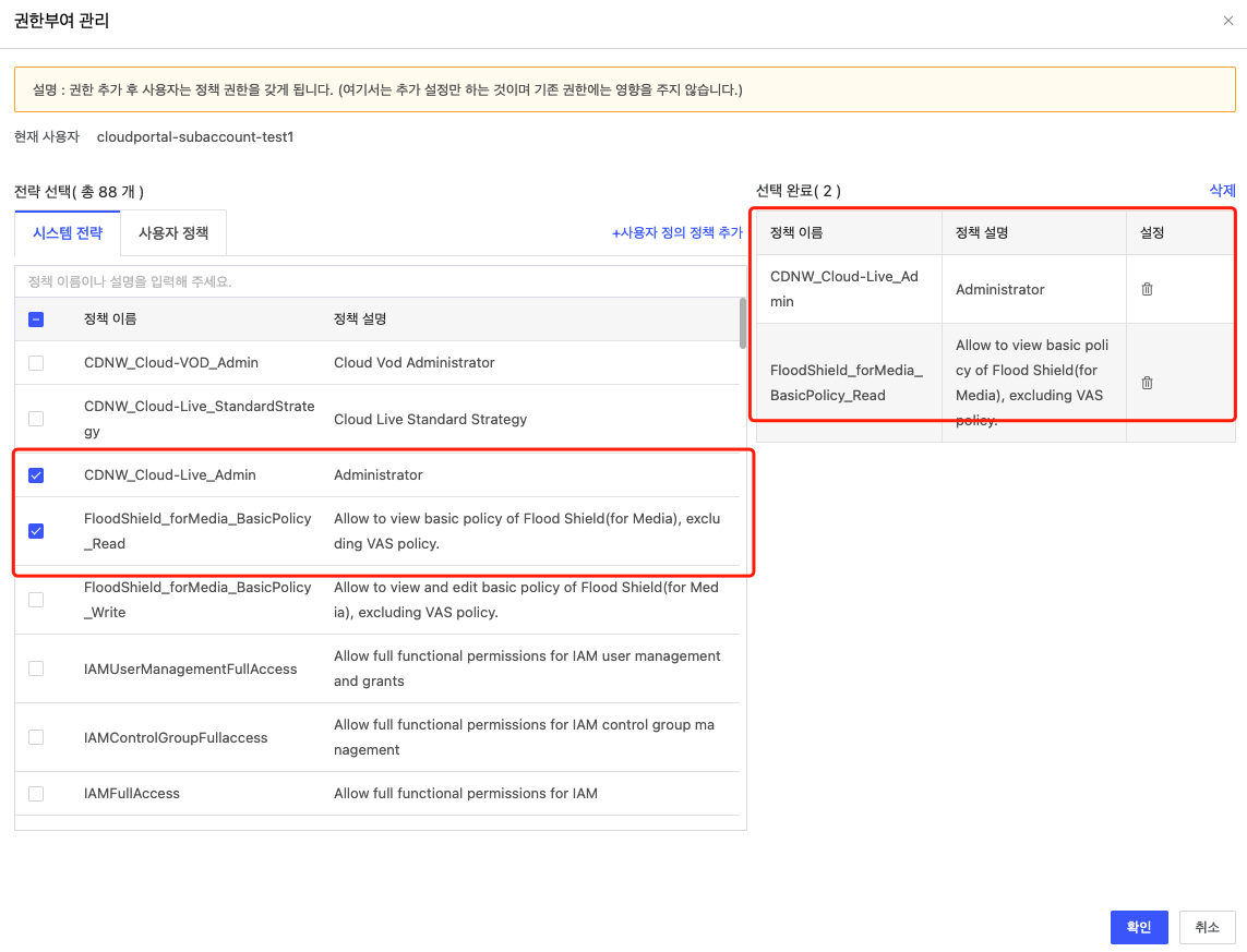 [Feature Upgrade] Advanced Access Control